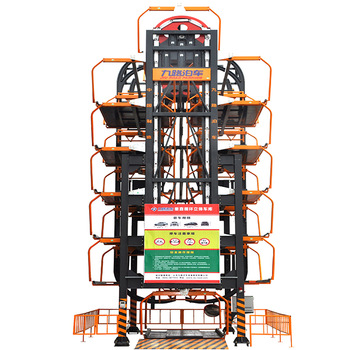 vertical-rotary-car-parking-system-with-number.jpg_350x350